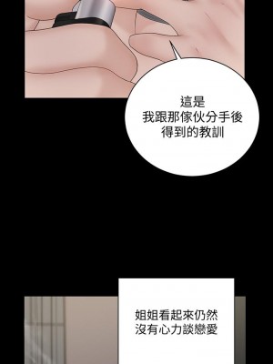 迎新小套房 161-162話_162_40