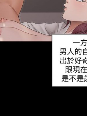 迎新小套房 161-162話_162_12