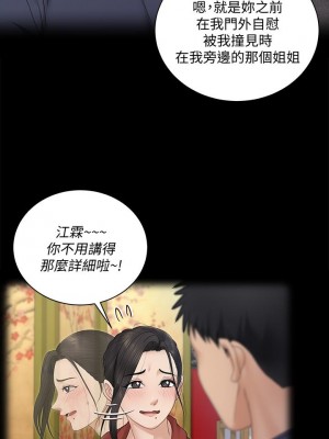 迎新小套房 161-162話_161_24