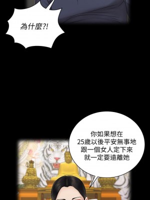 迎新小套房 161-162話_161_14