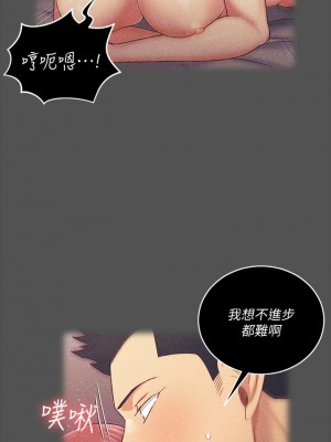 迎新小套房 161-162話_161_29