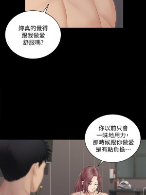 迎新小套房 161-162話_162_37