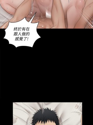 迎新小套房 161-162話_162_29