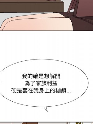 主播小姐 78-79話_79_036