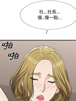 主播小姐 78-79話_78_105