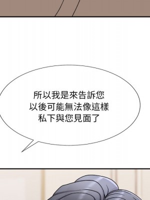 主播小姐 78-79話_78_044