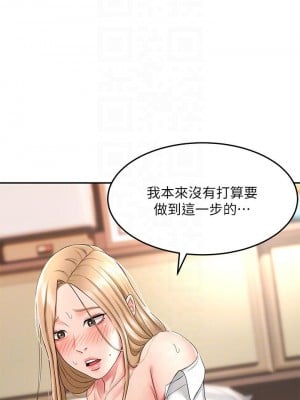 劍道學姊 17-18話_17_09