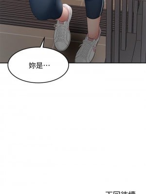 劍道學姊 17-18話_18_45