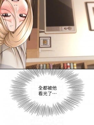 劍道學姊 17-18話_17_03