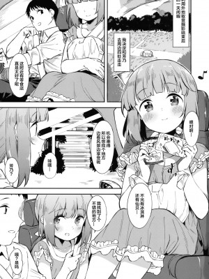 [Lolipoi汉化组] (C94) [Garimpeiro (まめでんきゅう)] 依田芳乃と社の日陰で (アイドルマスター シンデレラガールズ)_02