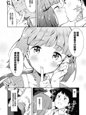 [Lolipoi汉化组] (C94) [Garimpeiro (まめでんきゅう)] 依田芳乃と社の日陰で (アイドルマスター シンデレラガールズ)_05