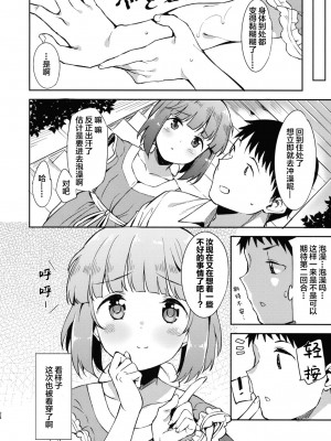 [Lolipoi汉化组] (C94) [Garimpeiro (まめでんきゅう)] 依田芳乃と社の日陰で (アイドルマスター シンデレラガールズ)_23