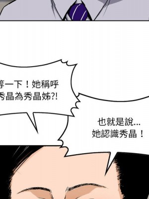 金錢的魅力 6-7話_07_29