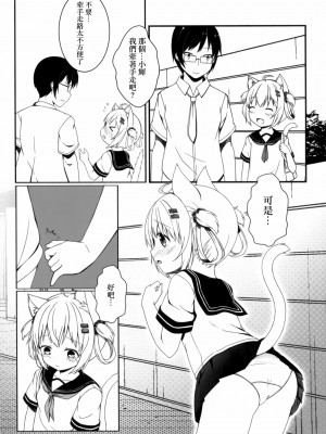 [山樱汉化] (C92) [ネコぱんつ (桜庭光)] ふわふわの同棲ライフ_06