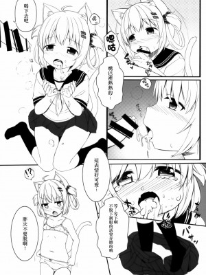 [山樱汉化] (C92) [ネコぱんつ (桜庭光)] ふわふわの同棲ライフ_15