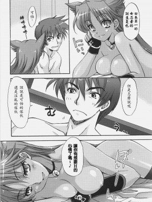 [清純突破漢化] (COMIC1) [スカポン堂 (香川友信、矢野たくみ)] 戦国でポン! (戦国ランス)_10