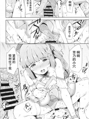 [上海蚯蚓窝] (C96) [Garimpeiro (まめでんきゅう)] 依田芳乃とナイショの控室 (アイドルマスター シンデレラガールズ)_15