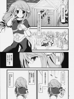 [Nice漢化] (C78) [リュナイティア (季月えりか)] Daily RO 3 (ラグナロクオンライン)_08