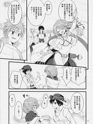 [Nice漢化] (C78) [リュナイティア (季月えりか)] Daily RO 3 (ラグナロクオンライン)_14