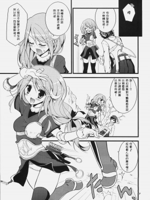 [Nice漢化] (C78) [リュナイティア (季月えりか)] Daily RO 3 (ラグナロクオンライン)_06