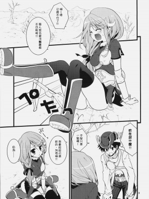 [Nice漢化] (C78) [リュナイティア (季月えりか)] Daily RO 3 (ラグナロクオンライン)_04