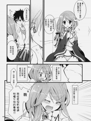 [Nice漢化] (C78) [リュナイティア (季月えりか)] Daily RO 3 (ラグナロクオンライン)_21