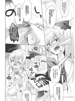 [靴下漢化組] (C92) [リュナイティア (季月えりか)] ヴァンピィちゃんと大人のジュース (グランブルーファンタジー)_09