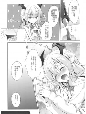 [靴下漢化組] (C92) [リュナイティア (季月えりか)] ヴァンピィちゃんと大人のジュース (グランブルーファンタジー)_06