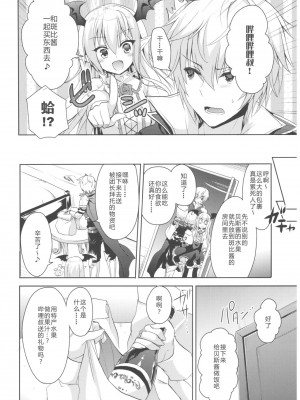 [靴下漢化組] (C92) [リュナイティア (季月えりか)] ヴァンピィちゃんと大人のジュース (グランブルーファンタジー)_05