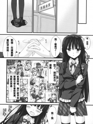 [萌の空漢化社] (COMIC1☆3) [有葉と愉快な仲間たち (有葉)] えきすぱーとになりました！5_13