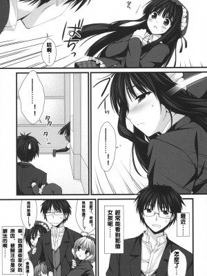 [萌の空漢化社] (COMIC1☆3) [有葉と愉快な仲間たち (有葉)] えきすぱーとになりました！5_04