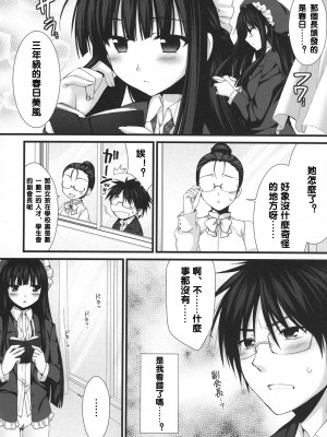 [萌の空漢化社] (COMIC1☆3) [有葉と愉快な仲間たち (有葉)] えきすぱーとになりました！5_07