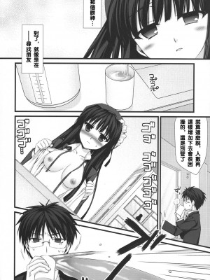 [萌の空漢化社] (COMIC1☆3) [有葉と愉快な仲間たち (有葉)] えきすぱーとになりました！5_05