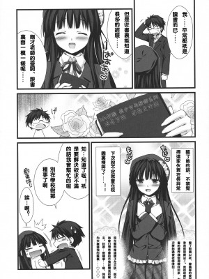 [萌の空漢化社] (COMIC1☆3) [有葉と愉快な仲間たち (有葉)] えきすぱーとになりました！5_14