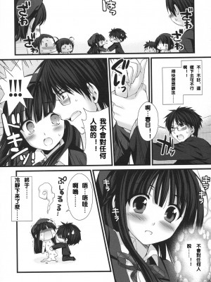 [萌の空漢化社] (COMIC1☆3) [有葉と愉快な仲間たち (有葉)] えきすぱーとになりました！5_12