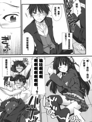 [萌の空漢化社] (COMIC1☆3) [有葉と愉快な仲間たち (有葉)] えきすぱーとになりました！5_10