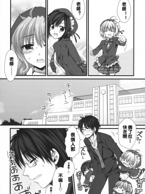 [萌の空漢化社] (COMIC1☆3) [有葉と愉快な仲間たち (有葉)] えきすぱーとになりました！5_03