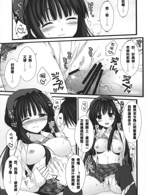 [萌の空漢化社] (COMIC1☆3) [有葉と愉快な仲間たち (有葉)] えきすぱーとになりました！5_16