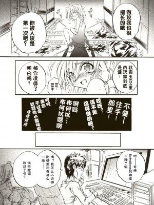 [东方小吃店] (Cレヴォ36) [DPSの奴隷達 (もんじ、SINRA)] 東方恋模様 メイドと魔法使いの秘め事 (東方Project)_14