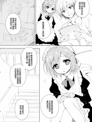 [空気系★汉化] (COMIC1☆6) [あまとう (よう太)] AMATOU-01 (僕は友達が少ない)_06