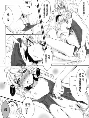 [变态绅士汉化组] (C77) [MATILDA] 魔法使いさん、おしづかに。 (東方Project)_12