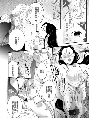 [莉赛特汉化组][フォクシーズ] 大江山酔夢譚 美しき鬼の囚われ姫 1-12巻 完结 [大江山醉夢逸話 美麗的鬼與被囚禁的公主 1-12巻 完结]_071_069_