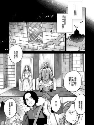 [莉赛特汉化组][フォクシーズ] 大江山酔夢譚 美しき鬼の囚われ姫 1-12巻 完结 [大江山醉夢逸話 美麗的鬼與被囚禁的公主 1-12巻 完结]_110_108_