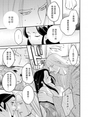 [莉赛特汉化组][フォクシーズ] 大江山酔夢譚 美しき鬼の囚われ姫 1-12巻 完结 [大江山醉夢逸話 美麗的鬼與被囚禁的公主 1-12巻 完结]_224_156_17