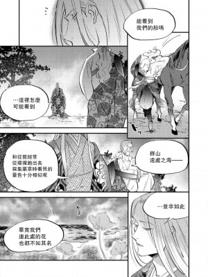 [莉赛特汉化组][フォクシーズ] 大江山酔夢譚 美しき鬼の囚われ姫 1-12巻 完结 [大江山醉夢逸話 美麗的鬼與被囚禁的公主 1-12巻 完结]_158_154_3