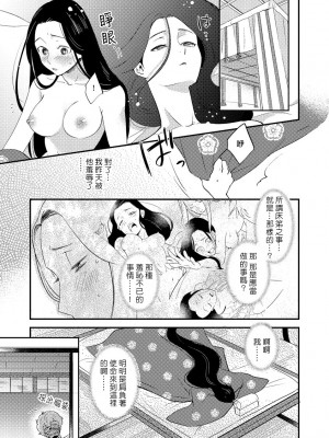 [莉赛特汉化组][フォクシーズ] 大江山酔夢譚 美しき鬼の囚われ姫 1-12巻 完结 [大江山醉夢逸話 美麗的鬼與被囚禁的公主 1-12巻 完结]_041_040_