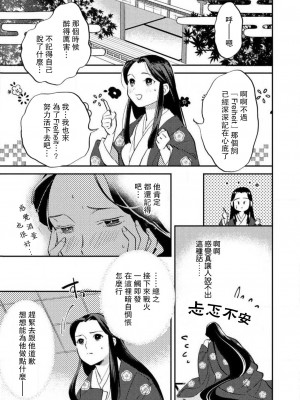 [莉赛特汉化组][フォクシーズ] 大江山酔夢譚 美しき鬼の囚われ姫 1-12巻 完结 [大江山醉夢逸話 美麗的鬼與被囚禁的公主 1-12巻 完结]_170_154_15