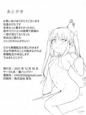 [腹パンパワー] コッコロちゃんが完全催眠された件について (プリンセスコネクト!ReDive)_20