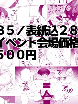 (COMITIA129)[.suco (dotsuco)] 不愛想なクラスメイトが女になったのでセックスしてもらう本 [見本]_6