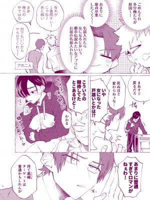 (COMITIA129)[.suco (dotsuco)] 不愛想なクラスメイトが女になったのでセックスしてもらう本 [見本]_3